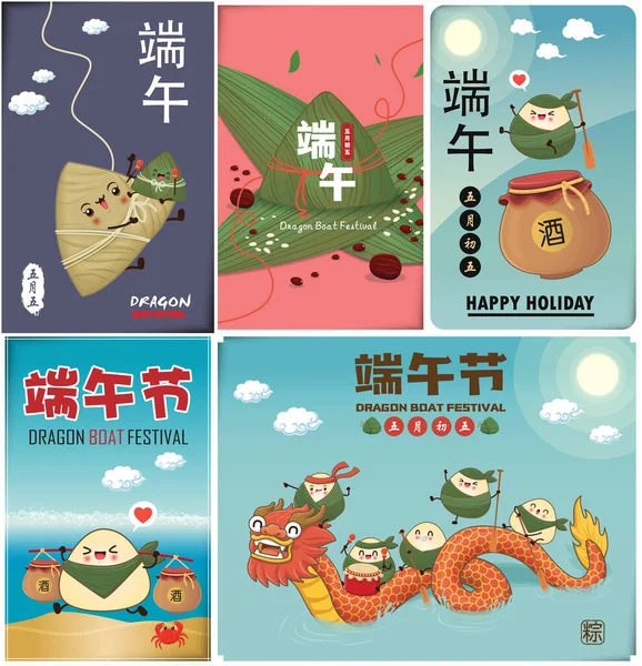 Bolinhos Arroz Chineses Vintage Desenhos Animados Dragon Boat Festival Illustration — Vetor de Stock