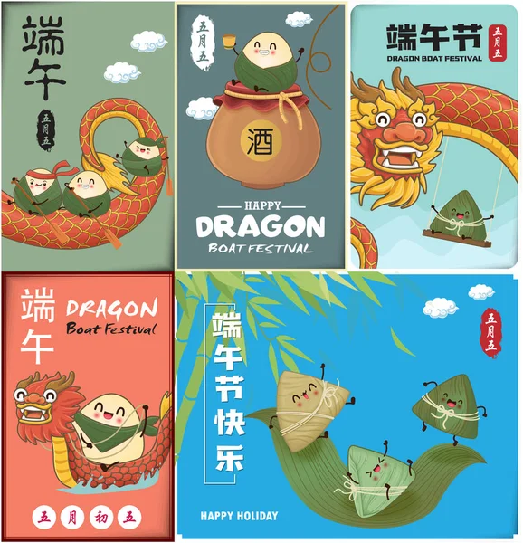 Bolinhos Arroz Chineses Vintage Desenhos Animados Dragon Boat Festival Illustration —  Vetores de Stock
