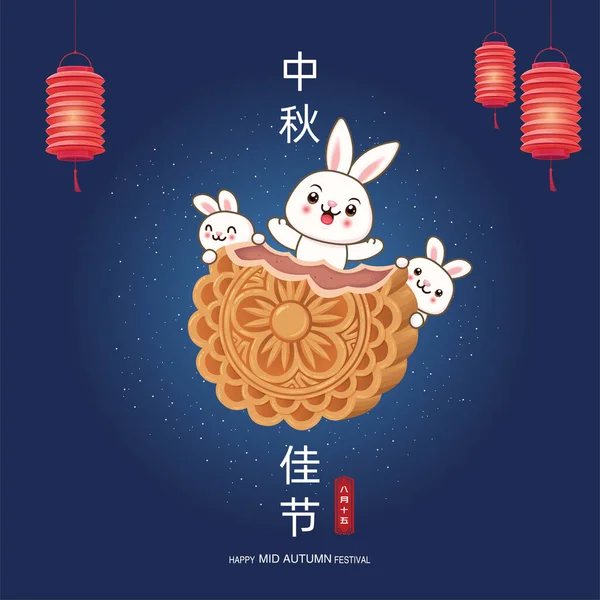Vintage Mid Autumn Festival Poster Design Rabbit Character Chinese Means — Stock Vector