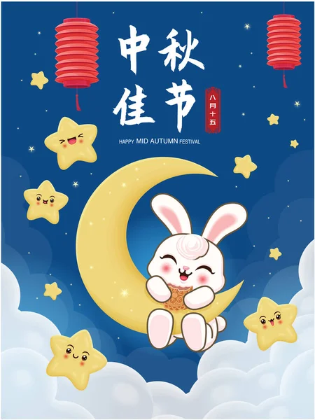 Tavşan karakterli Vintage Mid Autumn Festival poster tasarımı. Çince, Sonbahar ortası Festivali, Mutlu Sonbahar Festivali, 15 Ağustos.