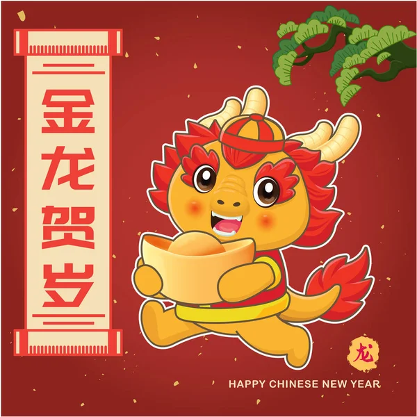 Vintage Kínai Újévi Plakát Design Arany Sárkány Karakter Szöveg Arany — Stock Vector