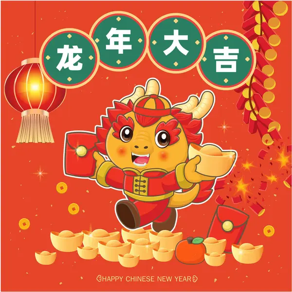 Vintage Chiński Noworoczny Projekt Plakatu Złotym Charakterem Smoka Tekst Korzystny — Wektor stockowy