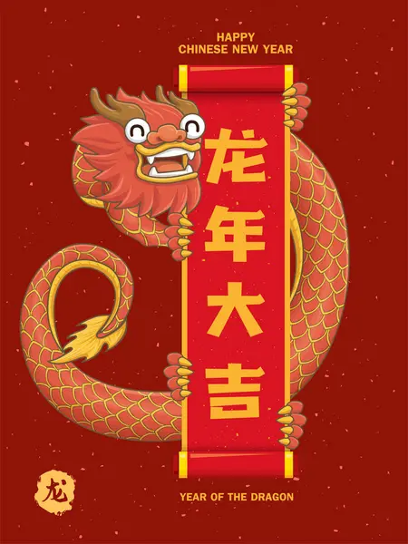 Vintage Kínai Újévi Plakát Design Sárkány Karakter Szöveg Hasznos Sárkány — Stock Vector