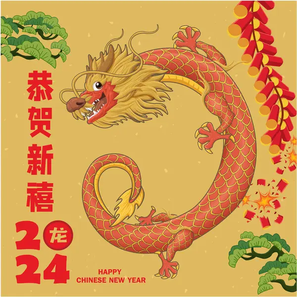 Vintage Chinees Nieuwjaar Poster Ontwerp Met Draak Karakter Tekst Gelukkig — Stockvector