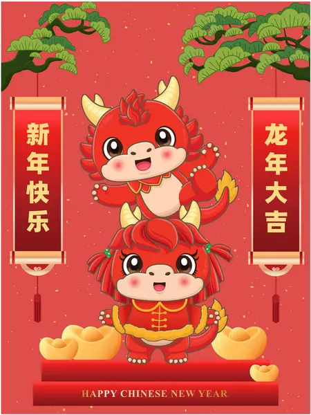 Ročník Čínský Nový Rok Plakát Design Dračím Charakterem Text Šťastný — Stockový vektor