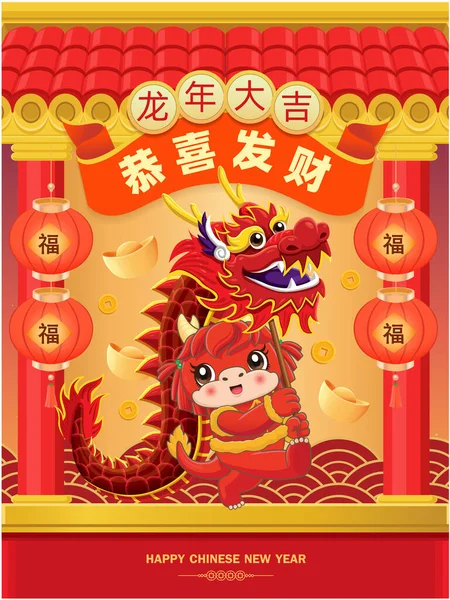 Design Cartaz Ano Novo Chinês Vintage Com Caráter Dragão Chinês — Vetor de Stock