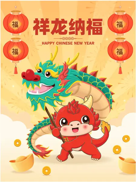 Ročník Čínský Nový Rok Plakát Design Dračím Charakterem Čínsky Znamená — Stockový vektor