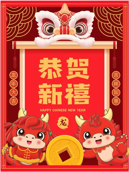 Vintage Chinese New Year Poster Design Lion Dance Chinese Wording — Stock Vector