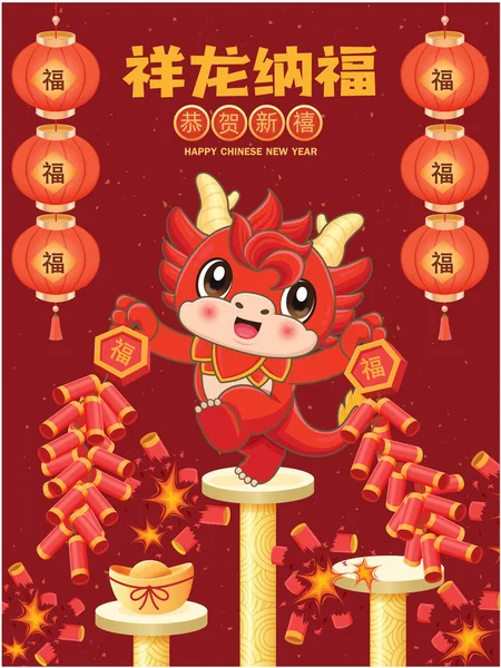 Vintage Chiński Noworoczny Projekt Plakatu Charakterem Smoka Chiński Oznacza Lucky — Wektor stockowy