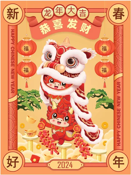 Vintage Chiński Noworoczny Projekt Plakatu Charakterem Smoka Chiński Oznacza Szczęśliwego — Wektor stockowy
