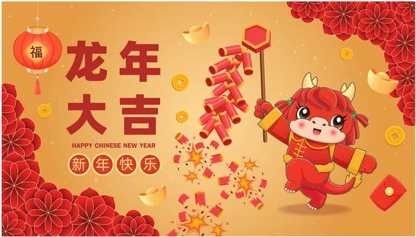 Вінтажний Китайський Новорічний Плакат Персонажем Дракона Китайський Означає Заздрісний Рік — стоковий вектор