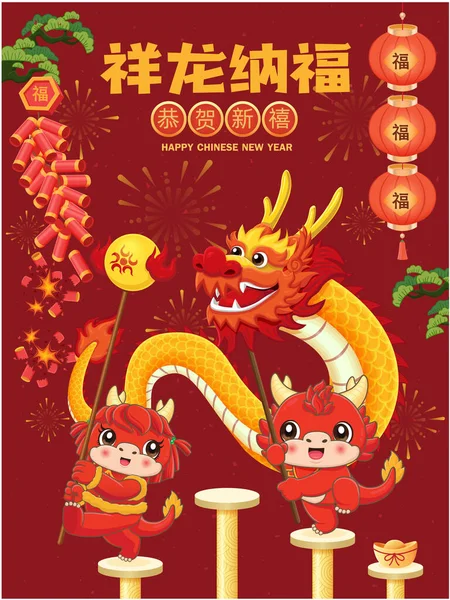 Design Cartaz Ano Novo Chinês Vintage Com Caráter Dragão Chinês — Vetor de Stock