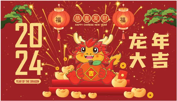 古色古香的中国新年海报设计与龙的性格 中国是龙的吉祥年份 愿繁荣 幸运与你同在 — 图库矢量图片