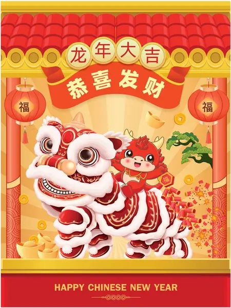 Винтажный Китайский Новогодний Плакат Танцем Львов Китайская Формулировка Означает Благословенный Векторная Графика