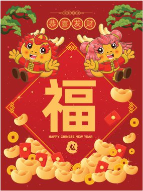 Ejderha karakterli eski Çin yılbaşı poster tasarımı. Çincede refah, zenginlik, refah ve ejderha demek..