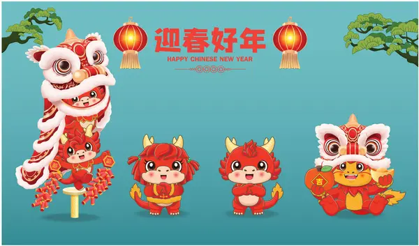 ドラゴン ライオンダンスとヴィンテージ中国の新年のポスターデザイン 中国語の単語は新年の春 繁栄を歓迎することを意味します — ストックベクタ