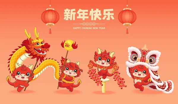 古色古香的中国新年招贴画与龙 狮共舞 中文的意思是新年快乐 — 图库矢量图片
