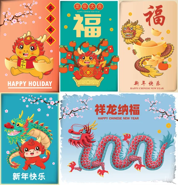 古色古香的中国新年海报设计与龙套 — 图库矢量图片