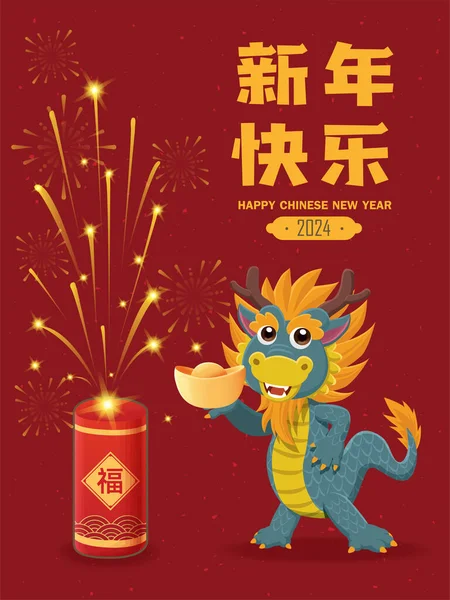 Vintage Kinesiska Nyår Affisch Design Med Drake Karaktär Och Brandsläckare Vektorgrafik