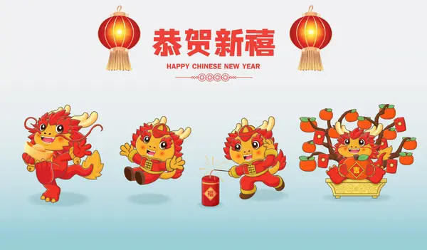Винтажный Китайский Новогодний Плакат Символами Дракона Китайцы Счастливый Лунный Год Векторная Графика