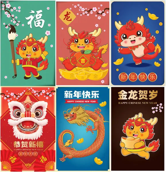 Vintage Κινεζικό Νέο Έτος Αφίσα Σχέδιο Σύνολο Δράκων Κινεζική Διατύπωση Διάνυσμα Αρχείου