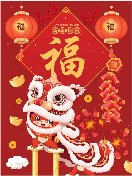 Ročník Čínský Nový Rok Plakát Design Drakem Lev Tanec Čínské — Stockový vektor