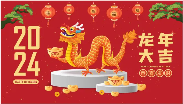 Винтажный Китайский Новогодний Плакат Драгоном Китайская Формулировка Означает Благословенный Год Стоковый вектор