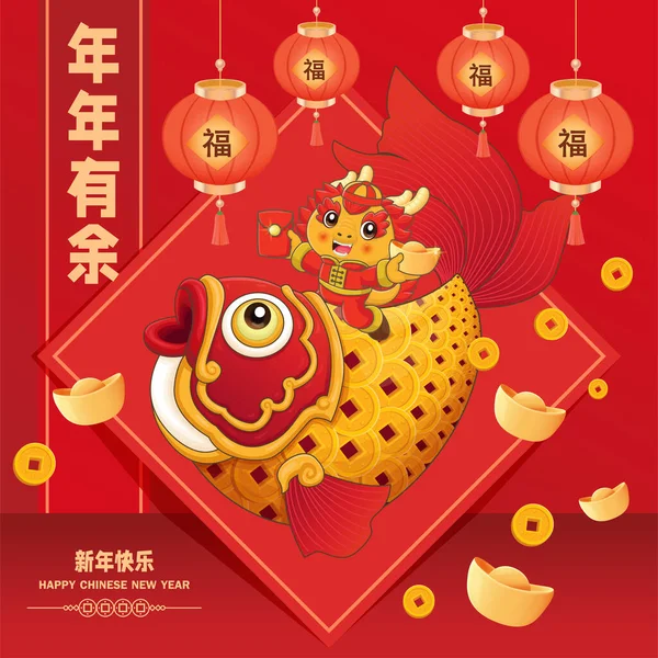 Ročník Čínský Nový Rok Plakát Design Drakem Čínské Znění Znamená — Stockový vektor