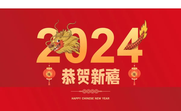 Diseño Del Cartel Del Año Nuevo Chino Vintage Con Dragón Gráficos vectoriales