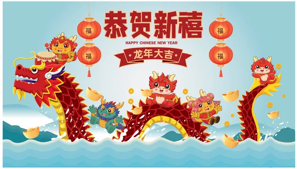 Design Cartaz Ano Novo Chinês Vintage Com Dragão Palavras Chinesas Vetor De Stock