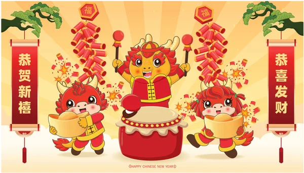 古色古香的中国新年海报设计与龙 中国的语言意味着新年快乐 愿繁荣与你同在 免版税图库矢量图片