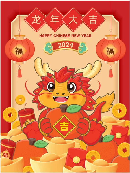 Вінтажний Китайський Новорічний Плакат Драконом Китайське Формулювання Означає Заздрісний Рік — стоковий вектор