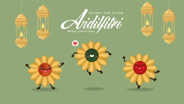 Hari Raya Aidilfitri与Cookies的背景设计 马来语的意思是庆祝禁食日 我在身体上和精神上寻求原谅 免版税图库插图