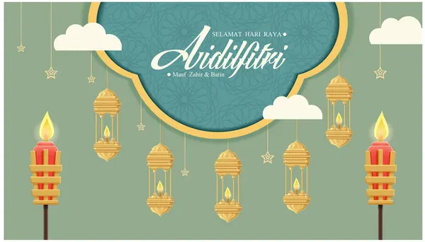 Hari Raya Aidilfitri Фоновый Дизайн Oil Lamp Малайский Означает Празднование Лицензионные Стоковые Иллюстрации