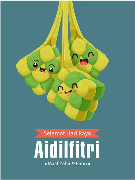 Hari Raya Aidilfitri背景设计与Ketupat 马来语的意思是庆祝禁食日 我在身体上和精神上寻求原谅 图库插图
