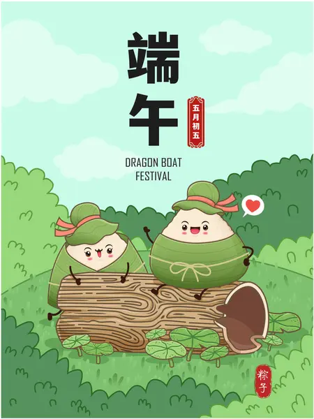 中国古代饺子卡通人物 龙舟节图例 中文意思是端午节 五月五日 美味的饺子 图库矢量图片