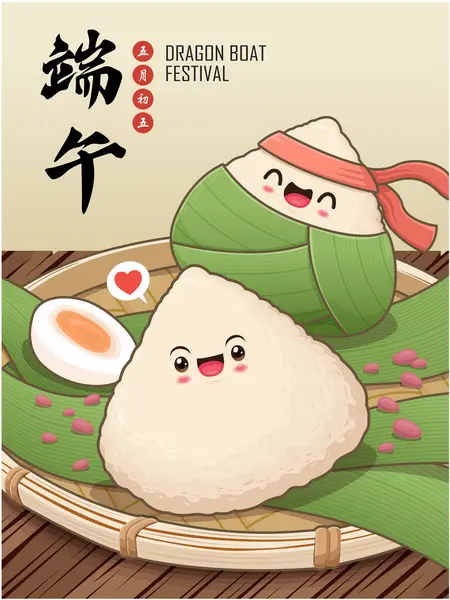 Vintage Kinesiska Ris Dumplings Tecknad Karaktär Draken Båt Festival Illustration Royaltyfria Stockvektorer