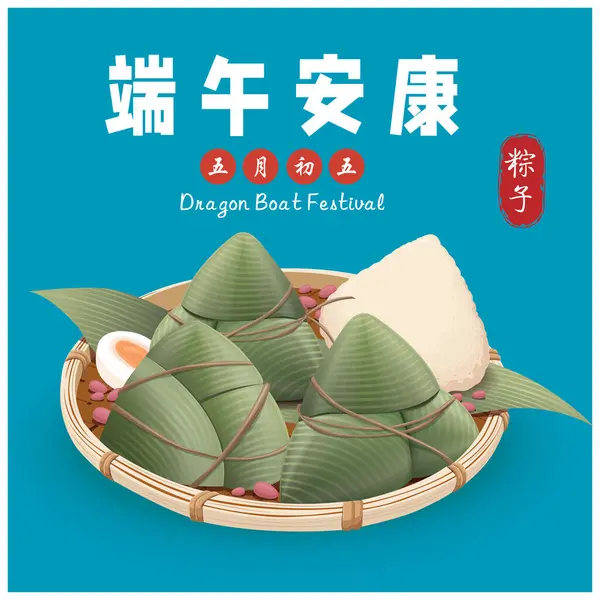 中国古代饺子卡通片 龙舟节图例 中英对照 端午节 五月五日 祝你健康祥和 图库插图