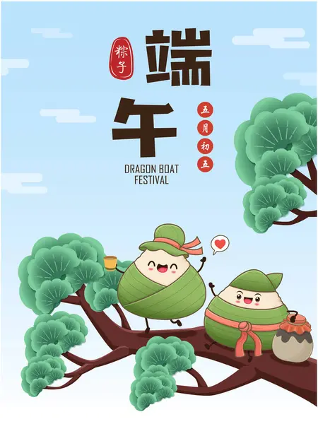 中国古代饺子卡通人物 龙舟节图例 中文意思是端午节 五月五日 矢量图形