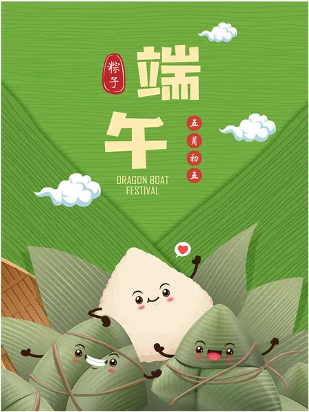 中国古代饺子卡通人物 龙舟节图例 中文意思是端午节 五月五日 免版税图库矢量图片