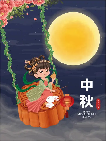 stock vector Vintage Mid Autumn Festival poster design Chinese Goddess of Moon, rabbit character. Translation: Mid Autumn Festival, Fifteen of August.