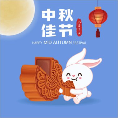 Tavşan ay pastası fener karakterli klasik bir sonbahar festivali poster tasarımı. Çeviri: 15 Ağustos 'ta Mutlu Sonbahar Festivali.