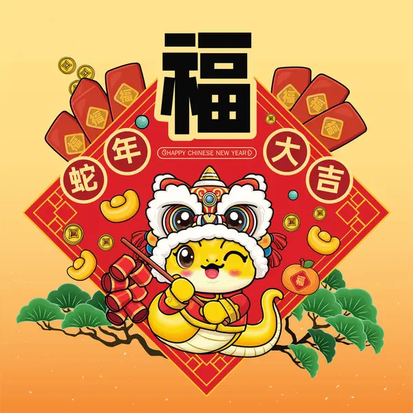 Yılanlı klasik Çin yılbaşı poster tasarımı. Çince 'de refah demek, yılanın uğurlu yılı..