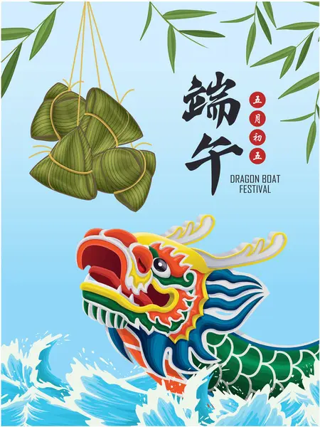 Klasik Çin mantısı çizgi film karakteri. Ejderha teknesi festivali illüstrasyonu. Çince 'de ejderha botu festivali demek, 5 Mayıs.