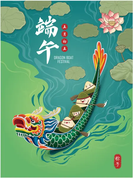 Klasik Çin mantısı çizgi film karakteri. Ejderha teknesi festivali illüstrasyonu. Çince 'de ejderha botu festivali demek, mayısın 5' i, pirinç köftesi, zongzi