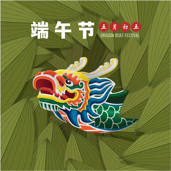 Klasik Çin mantısı çizgi film karakteri. Ejderha teknesi festivali illüstrasyonu. Çince 'de ejderha botu festivali demek, 5 Mayıs.