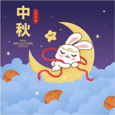 Tavşan karakterli Vintage Mid Autumn Festival poster tasarımı. Çeviri: Güz ortası Festivali, 15 Ağustos.