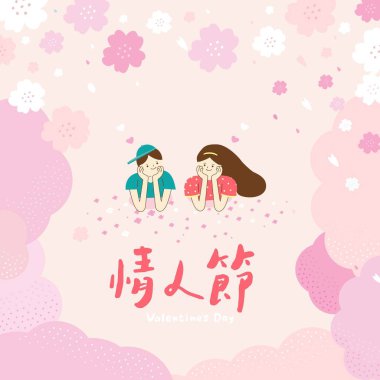 happy valentine's day, qi xi festival