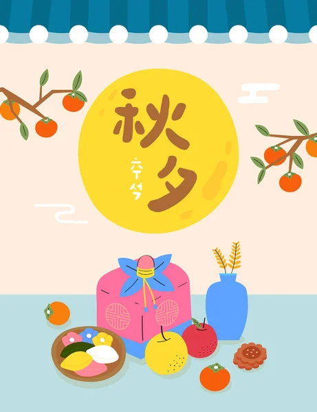 Übersetzung Happy Moon Festival Für Korea Geschenkbox Kuchen Persimmon Apfel — Stockvektor