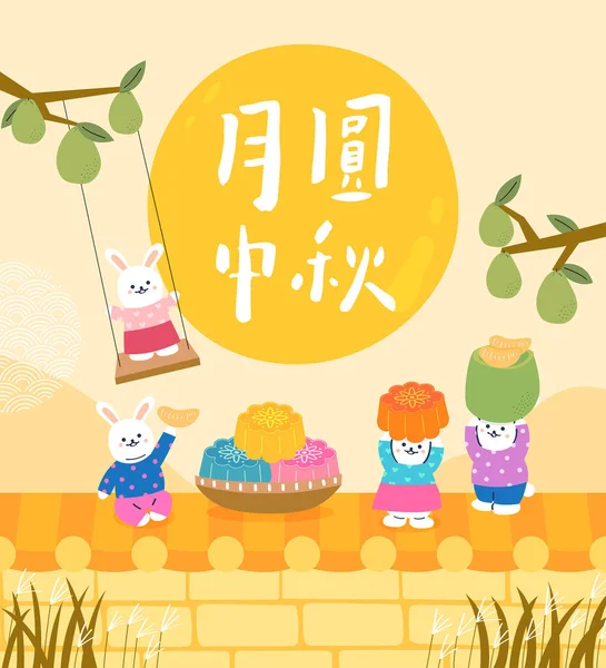Übersetzung Mitteherbstfest Für Taiwan Mondkaninchen Bringen Mondkuchen Und Pomelo — Stockvektor